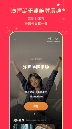 幻休软件封面