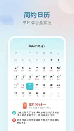 准点闹钟软件封面