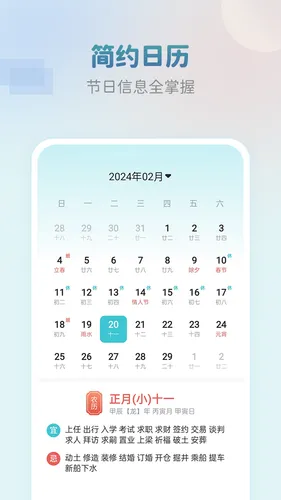 准点闹钟软件封面