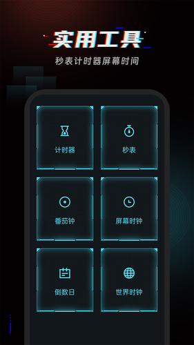 起床闹铃软件封面