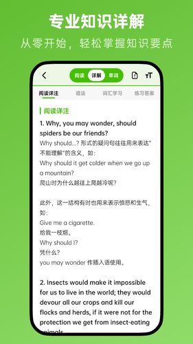 新概念英语随声听软件封面