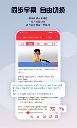 TED英语演讲软件封面