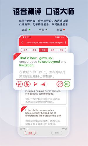 TED英语演讲软件封面