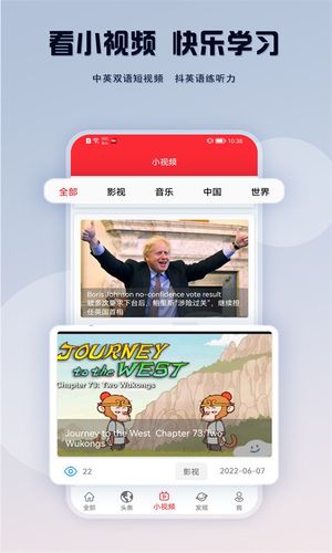 TED英语演讲软件封面