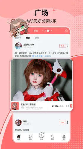 标记酱软件封面