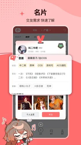 标记酱软件封面