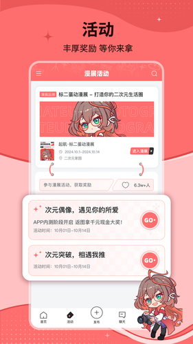标记酱软件封面