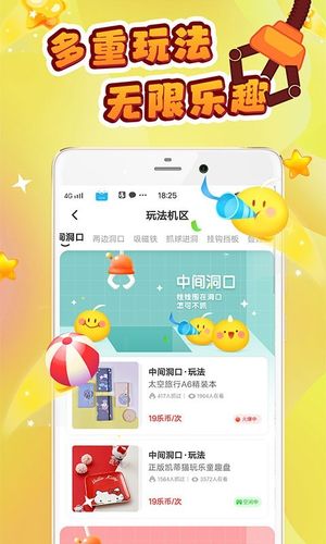 叮叮抓娃娃第4张手机截图
