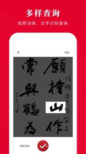 新华汉语词典软件封面