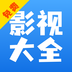 影视大全快看 v1.0.1 官方版