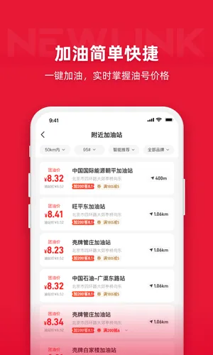 能链团油软件封面