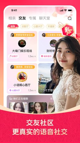 对缘软件封面