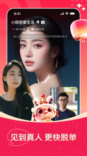 对缘同城软件封面