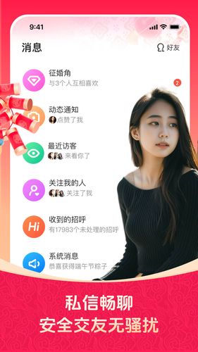 对缘软件封面