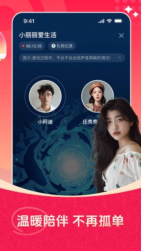 对缘同城软件封面