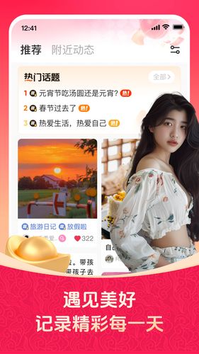 对缘软件封面