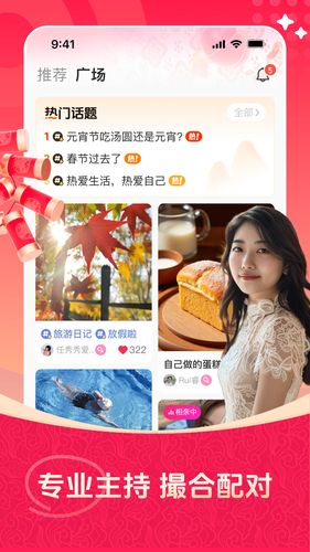 对缘同城软件封面
