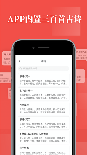 书法练字软件封面