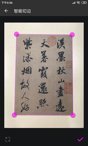 书法字典大全软件封面
