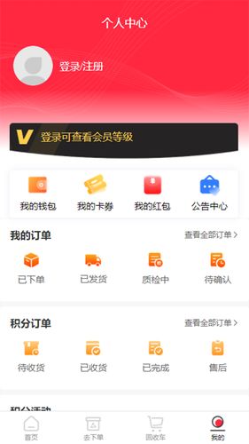 数码回收网报价单软件封面