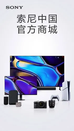 索尼中国软件封面