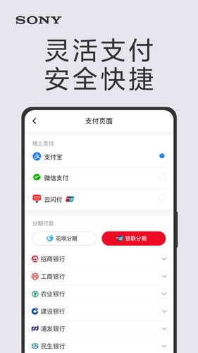 索尼中国软件封面