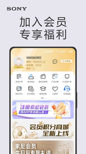 索尼中国软件封面