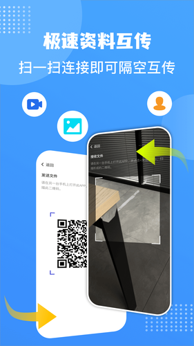 照片同步助手软件封面