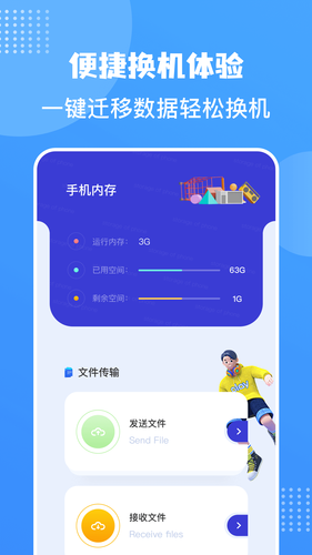 照片同步助手软件封面