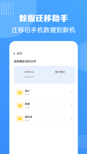 照片同步助手软件封面