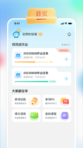 GOGO Talk软件封面