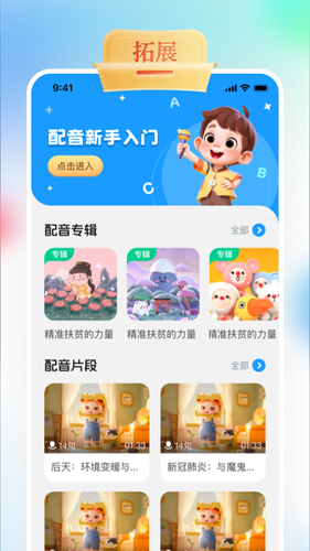 GOGO Talk软件封面