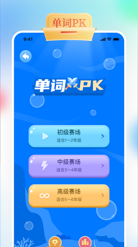 GOGO Talk软件封面