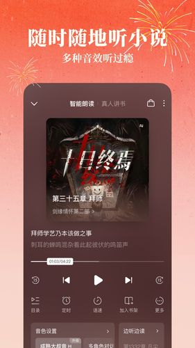 番茄免费小说软件封面