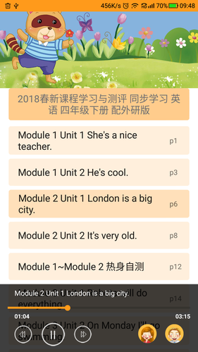 独秀学堂软件封面