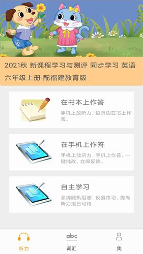 独秀学堂软件封面