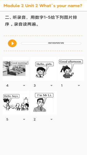 独秀学堂软件封面