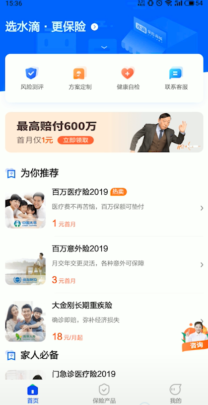 水滴保险商城怎么退保水滴保险退保方法