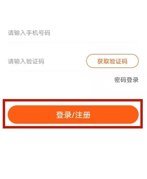 趣兜风怎么使用趣兜风使用方法