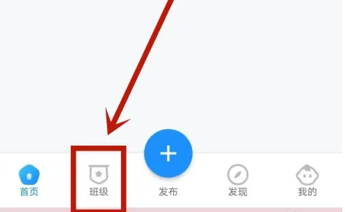 班级小管家怎么添加学生成员班级小管家添加多个身份方法