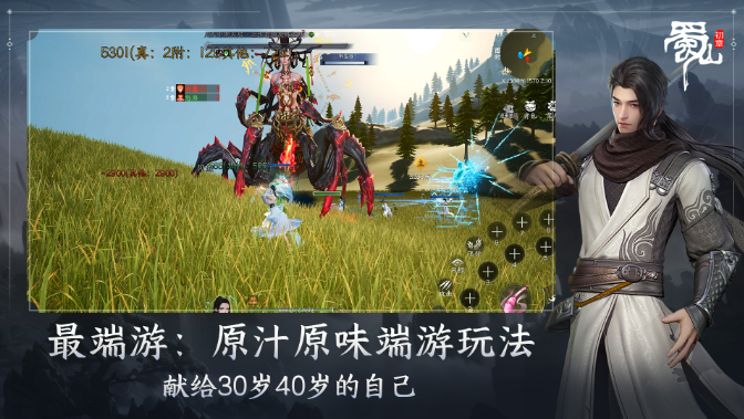 蜀山初章开局天赋对照攻略表蜀山初章开局天赋推荐