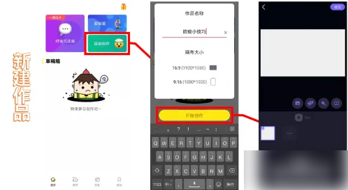 皮皮动画app制作教程皮皮动画制作动画视频方法