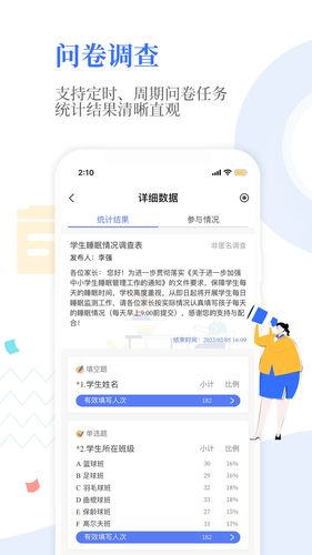 Our School软件封面