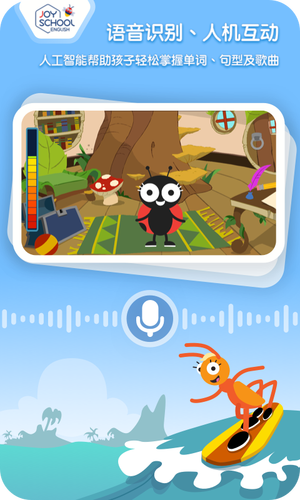Joyschool Level 1软件封面