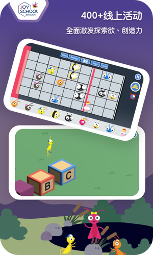 Joyschool Level 1软件封面