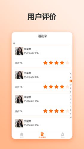 房产大亨软件封面