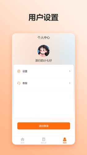 房产大亨软件封面