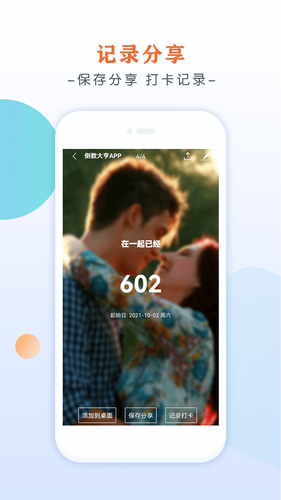 倒数大亨软件封面