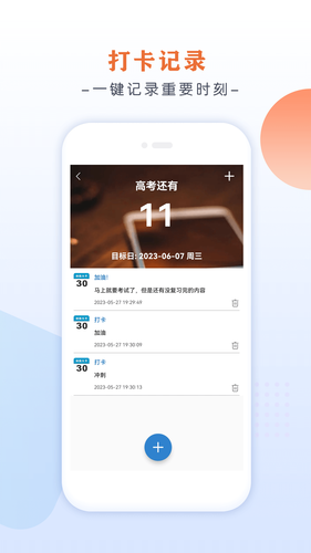倒数大亨软件封面