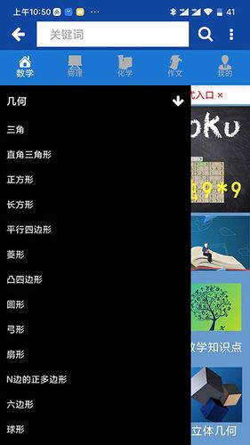 数理化公式手册软件封面